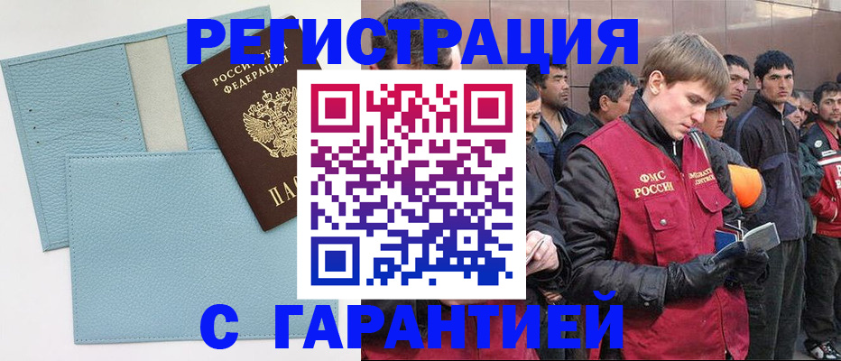 временная регистрация для школы в Краснотурьинске