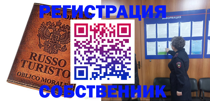 регистрация в Краснотурьинске