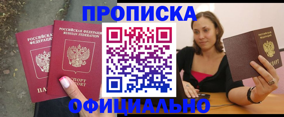временная регистрация для всех в Краснотурьинске