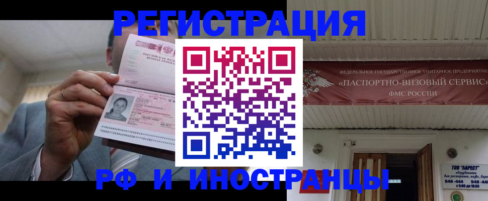 прописка для военкомата в Краснотурьинске
