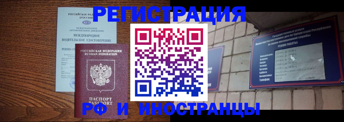 временная регистрация гарантия в Краснотурьинске