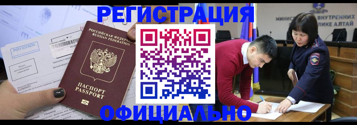 временная регистрация купить в Краснотурьинске